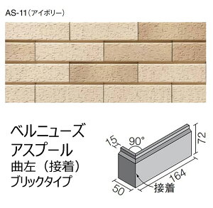 BRKN-164L/AS-11�y8���Z�b�g�z�@�x���j���[�Y�@�A�X�v�[���m�u���b�N�^�C�v�n�@�ȍ��i�ڒ��j�@�O���ǃ^�C��