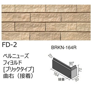 BRKN-164R/FD-2�y5���Z�b�g�z�@�x���j���[�Y�@�t�B�����h�m�u���b�N�^�C�v�n�@�ȉE�i�ڒ��j�@�O���ǃ^�C��