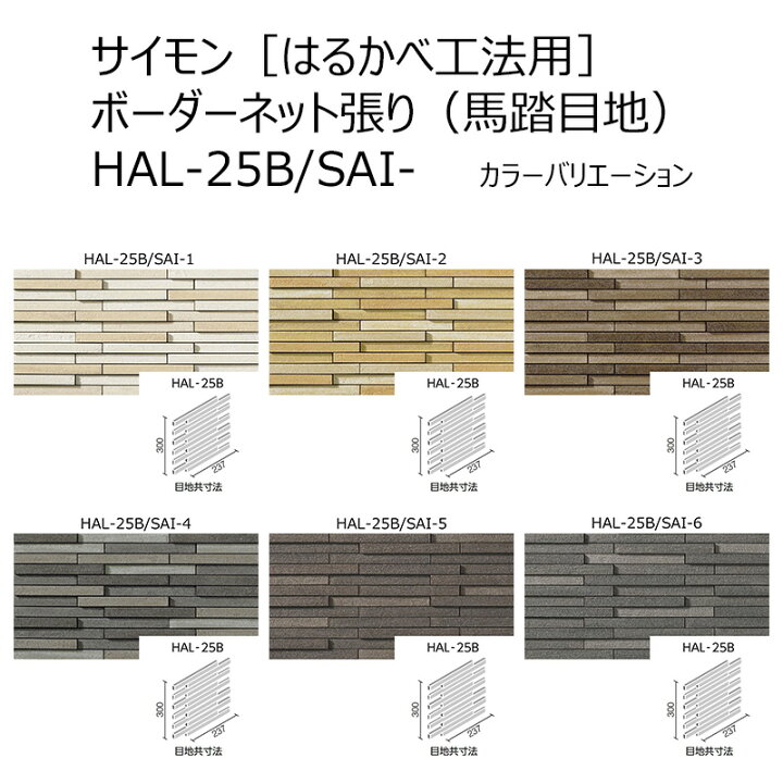 楽天市場】HAL-25B/SAI-色［シート］ サイモン ボーダーネット張り(馬 