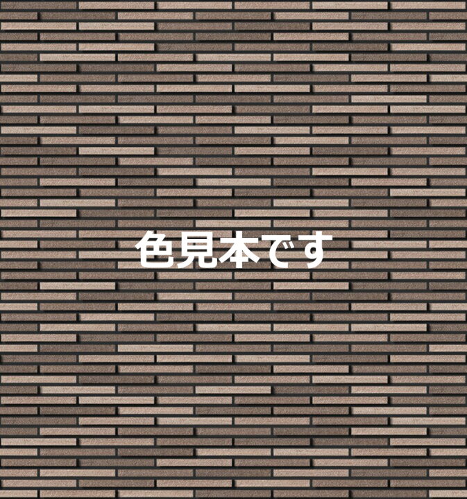 楽天市場 Halplusシリーズ サイモン Hal 25b Sai 3 ボーダーネット張り 馬踏目地 外装壁タイル Etile 楽天市場ショップ 楽天市場 Halplusシリーズ サイモン Hal 25b Sai 3 ボーダーネット張り 馬踏目地 外装壁タイル Etile 楽天市場ショップ