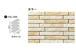 ロッシュマン ボーダーネット張り(馬踏目地) HAL-35B/LCM-1