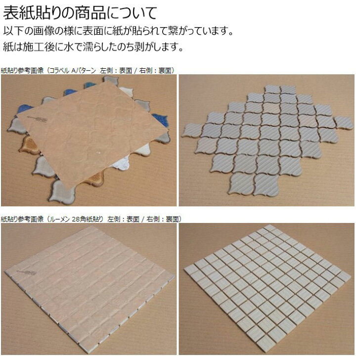 楽天市場】NLA-MIX-11［ケース］ 名古屋モザイク コラベル（ミックス 