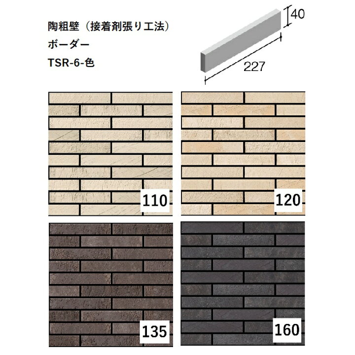 楽天市場】ニッタイ工業株式会社 陶粗壁（接着剤張り工法）ボーダー 