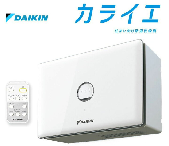 楽天市場】JKT10VS-W DAIKIN（ダイキン） カライエ 住まい向け除湿乾燥 