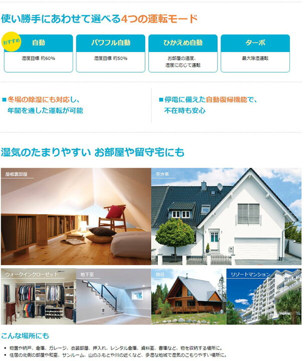 楽天市場】JKT10VS-W DAIKIN（ダイキン） カライエ 住まい向け除湿乾燥 