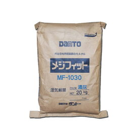 Danto(ダントー) メジフィット MF-1030(濃灰色) 外装壁・床推奨防目地材