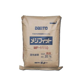 Danto(ダントー) メジフィット MF-1110（淡灰色） 外装壁・床推奨防目地材