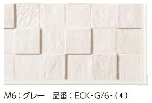 エコカラットプラスシンプルフレーム見切り材セット〈5平方メートル・4平方メートル用〉ECK-G/6-(4)