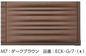 エコカラットプラスシンプルフレーム見切り材セット〈5平方メートル・4平方メートル用〉ECK-G/7-(4)
