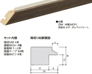 ECK-G/色番-05 5平米(2727 x 1818)プラン用 エコカラットプラス デザインパッケージ専用 デコラフレーム 見切り材