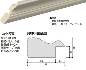 ECK-G/色番-04 4平米(2424 x 1515)プラン用 エコカラットプラス デザインパッケージ専用 デコラフレーム 見切り材