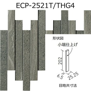 ECP-2521T/THG1〜4 エコカラットプラス シングレース 25×202角片面小端仕上げ(長辺) 調湿 消臭 壁タイル 室内 玄関 トイレ DIY対応 おしゃれ 壁材 日本製