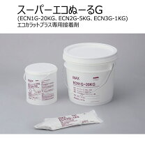 楽天市場】スーパーエコぬーる 20kgの通販