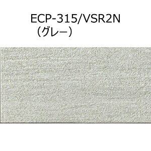 ECP-315/VSR1N〜3N エコカラットプラス ヴァルスロック 303x151角平 調湿 消臭 壁タイル 室内 玄関 トイレ DIY対応 おしゃれ 壁材 日本製