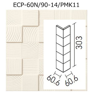 ECP-60N/90-14/PMK11�`PMK12�@�G�R�J���b�g�v���X�@�p�[���}�X�NII�@90°�ȃl�b�g����@ ���� �E�L �^�C���@