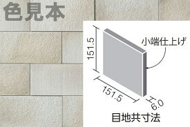 エコカラットプラスつちのは（薄鈍：うすにび）151角片面小端仕上げECP-1511T/TNH1(R)