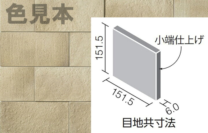 楽天市場】エコカラットプラスつちのは（枯色：かれいろ）151角片面小 