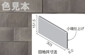 ECP-3151T/TNH3(R)［枚］　エコカラットプラスつちのは（鈍色：にびいろ）303×151角片面小端仕上げ（短辺）
