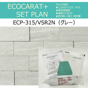 �y�Z�b�g�v�����z ECP-315/VSR2N�i�O���[�j-SET�@�G�R�J���b�g�v���X�@���@���X���b�N�@303x151�p���@�^�C���A�ڒ��܁A�ȈՃN�V�ڃR�e�A�{�H�������A��舵���������̃Z�b�g�̔��ł��I�@