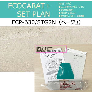 �y�Z�b�g�v�����z�@ECP-630/STG2N�i�x�[�W���j-SET�@�G�R�J���b�g�v���X �X�g�[���O���[�X�@606x303�p���@�^�C���A�ڒ��܁A�ȈՃN�V�ڃR�e�A�{�H�������A��舵���������̃Z�b�g�̔��ł��I