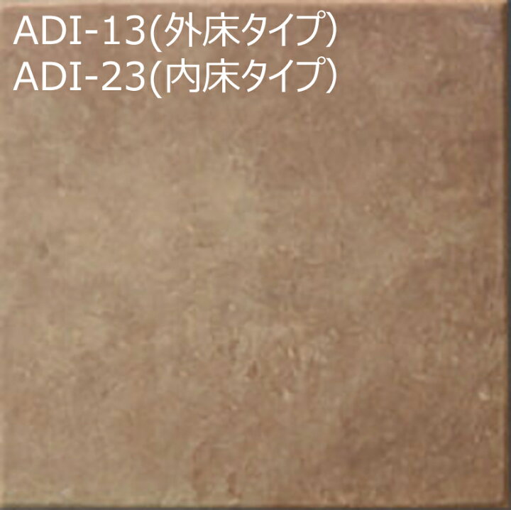 楽天市場】IPF-300/ADI-13［ケース］ アルディーザ 300mm角平(外床 