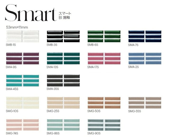 SMART TILES オスロ ホワイト XL タイル SM1135G-02-QG 幅22.5インチ 高さ10.88インチ