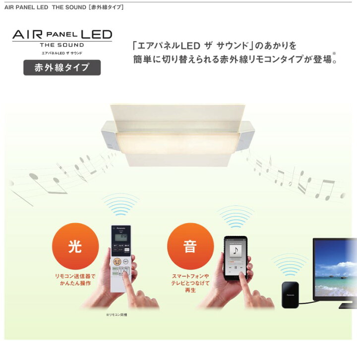 楽天市場】Panasonic スピーカー付きシーリングライト LGC58202 天井直 