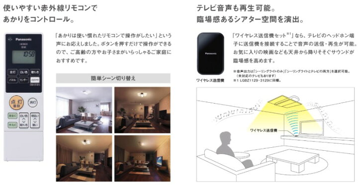 楽天市場】Panasonic スピーカー付きシーリングライト LGC58202 天井直 