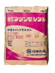 { NS^E^ 25kg