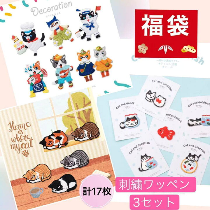 楽天市場 ワッペン 福袋 猫 17枚セット アイロン 刺繍 ねこ ネコ 魚 旗 ケーキ 花 ギター 女の子 男の子 ワッペンセット保育園 幼稚園 アップリケ 刺繍ワッペン 入園 入学 動物 可愛い アニマル かわいい お買い得 ワッペン 雑貨 Etismo