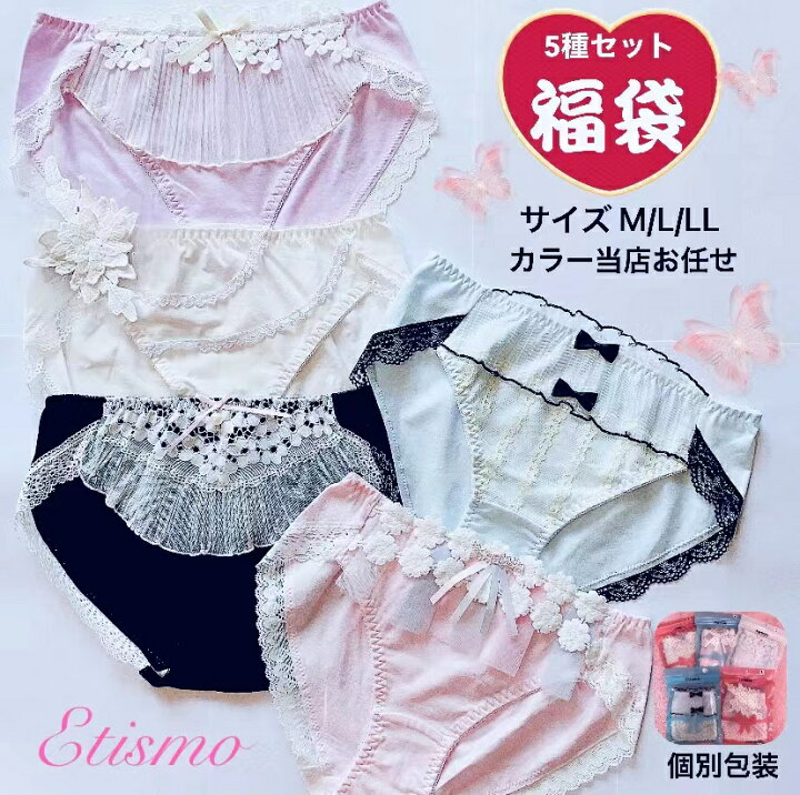 楽天市場 福袋 5枚組 レディースショーツセット まとめ買い ショーツ セット 姫 女性下着 プチプラ イギリス風 パール リボン 花 パンツ 下着 レディース ガールズ おしゃれ インナー レディースショーツ コットンショーツ セクシー パンティ ワッペン 雑貨 Etismo