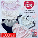 2025 福袋 5枚セット レディースショーツセット まとめ買い ランダム ガチャ ショーツ セット 姫 女性下着 プチプラ …