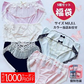 2025 福袋 5枚セット レディースショーツセット まとめ買い ランダム ガチャ ショーツ セット 姫 女性下着 プチプラ パール リボン 花 パンツ 下着 レディース ガールズ おしゃれ インナー コットンショーツ セクシー パンティ