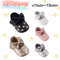＼楽天スーパーSALE限定50%OFF／ベビーシューズ リボン ベビー ハート 靴 くつ 可愛い 女の子 男の子 PU …