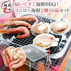 楽天市場 バーベキューコンロ 魚介類 水産加工品 食品 の通販