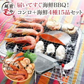 楽天市場 バーベキューコンロ 魚介類 水産加工品 食品 の通販