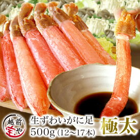 ギフト ★月間優良ショップ受賞★ かに ポーション 500g12〜17本入 ズワイガニ 【冷凍】極太 本生 お刺身 2セットでふりかけ付 ずわいがに カニ鍋 海鮮鍋 鍋セット カニしゃぶ かに鍋 蟹焼き バーベキュー BBQ 鉄板焼き むき身 内祝い お返し プレゼント 人気 50代 60代