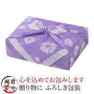 ふろしき包装 ギフト 贈り物 お祝い 誕生日 に最適♪さらに豪華な贈り物に、心込めてお包みいたします！…