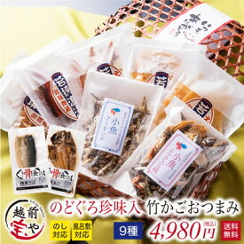 楽天市場 高級 おつまみセットの通販