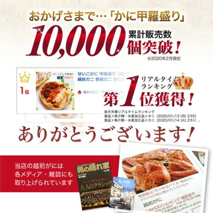 楽天市場】☆月間優良ショップ受賞☆ せいこがに 甲羅盛り 12個セット セイコガニ カニ かに 蟹 越前ガニ 香箱ガニ せこがに【冷凍】 香箱 香箱かに こうばこがに 香箱蟹 ギフト 越前かに カニ専門店 贈答 内祝 お祝い 誕生日 プレゼント 贈り物 海鮮丼 漬け丼 海鮮丼の具 ... 楽天市場】☆月間優良ショップ受賞☆ せいこがに 甲羅盛り 12個セット セイコガニ カニ かに 蟹 越前ガニ 香箱ガニ せこがに【冷凍】 香箱 香箱かに こうばこがに 香箱蟹 ギフト 越前かに カニ専門店 贈答 内祝 お祝い 誕生日 プレゼント 贈り物 海鮮丼 漬け丼 海鮮丼の具 ...