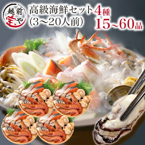 【月間優良ショップ受賞】海鮮 セット 詰め合わせ 4種15〜60品 (約3〜20人前)｜ 魚 海鮮セット バーベキュー 