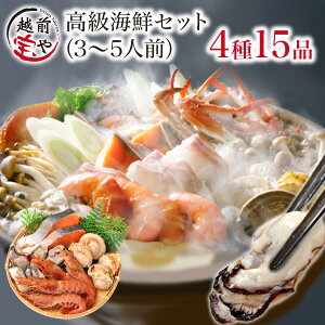 ★月間優良ショップ受賞★ 海鮮セット 4種15品 (約3〜5人前) 海鮮バーベキューセット BBQ ホタテ カキ サーモン エビ 海鮮 鍋 海鮮セット 海鮮グルメ 海鮮おせち 海鮮丼 おせち 誕生日 内祝い