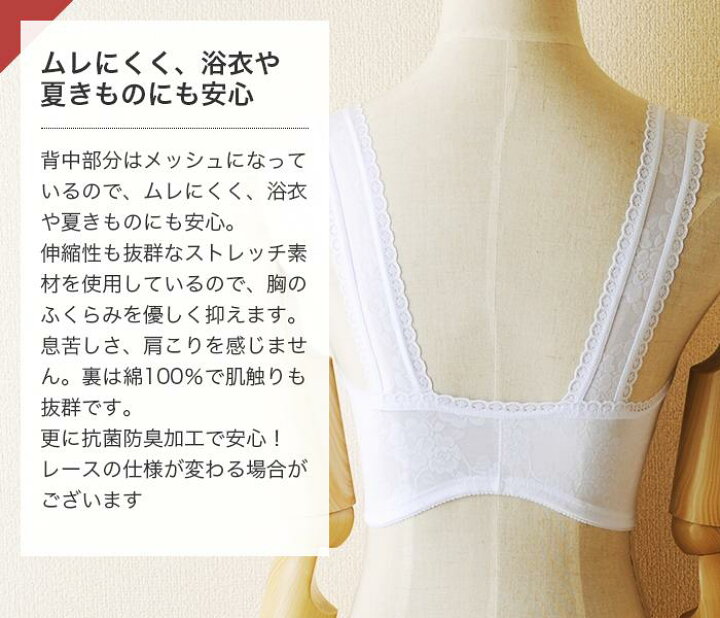 楽天市場】ニュー和装ブラジャー S M L LL 3L 4L 5L 白 ピンクベージュ モカ 3色 補正下着 着物肌着 フロントファスナー 和装下着 和装肌着 着物ブラジャー きもの下着 浴衣ブラ 和装ブラ 介護士ブラジャー 日本製 浴衣下着 和太鼓 : 北陸のきもの問屋 越前屋 楽天市場】ニュー和装ブラジャー S M L LL 3L 4L 5L 白 ピンクベージュ モカ 3色 補正下着 着物肌着 フロントファスナー 和装下着 和装肌着 着物ブラジャー きもの下着 浴衣ブラ 和装ブラ 介護士ブラジャー 日本製 浴衣下着 和太鼓 : 北陸のきもの問屋 越前屋
