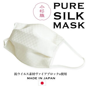 }XN 􂦂 PURE SILK MASK ʔNp { }XN VN}XN ₷݃}XN d\ tB^[ m[YC[ ΍ JԂg  VN u₩ D a jp 