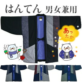 はんてん 紳士半天 メンズ袢天 パッチ久留米手づくり 斜ポケ7270 袢纏 半纏 半天 メンズ 日本製 フリーサイズ 久留米絣 婦人兼用 送料無料