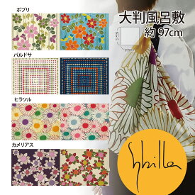 シビラ風呂敷 Sybillaふろしき 綿二四巾 ポプリ ヒラソル バルドサ カメリアス フガール 大判風呂敷 約97cm 生地