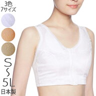 ニュー和装ブラジャー S M L LL 3L 4L 5L 白 ピンクベージュ モカ 着付け小物 補正下着 着物肌着 フロン…