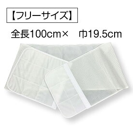 すずろベルト ワイド 胸元補正 コスプレ 伊達締め メッシュ フリーサイズ 和装小物 着崩れ防止 着くずれ ワンタッチ 簡単 フィット ゴム itomi 井登美 補正具 補整 便利 サポート 華美裳