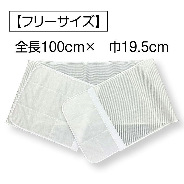 楽天市場】すずろベルト ワイド 胸元補正 コスプレ 伊達締め メッシュ フリーサイズ 和装小物 着崩れ防止 着くずれ ワンタッチ 簡単 フィット ゴム itomi  井登美 補正具 補整 便利 サポート 華美裳 大きい胸 : 北陸のきもの問屋 越前屋