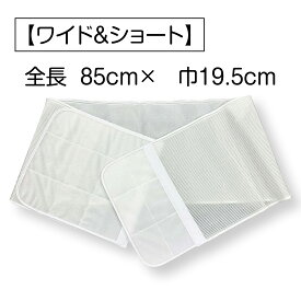 すずろベルト ワイド 胸元補正 コスプレ 伊達締め メッシュ フリーサイズ 和装小物 着崩れ防止 着くずれ ワンタッチ 簡単 フィット ゴム itomi 井登美 補正具 補整 便利 サポート 華美裳 大きい胸